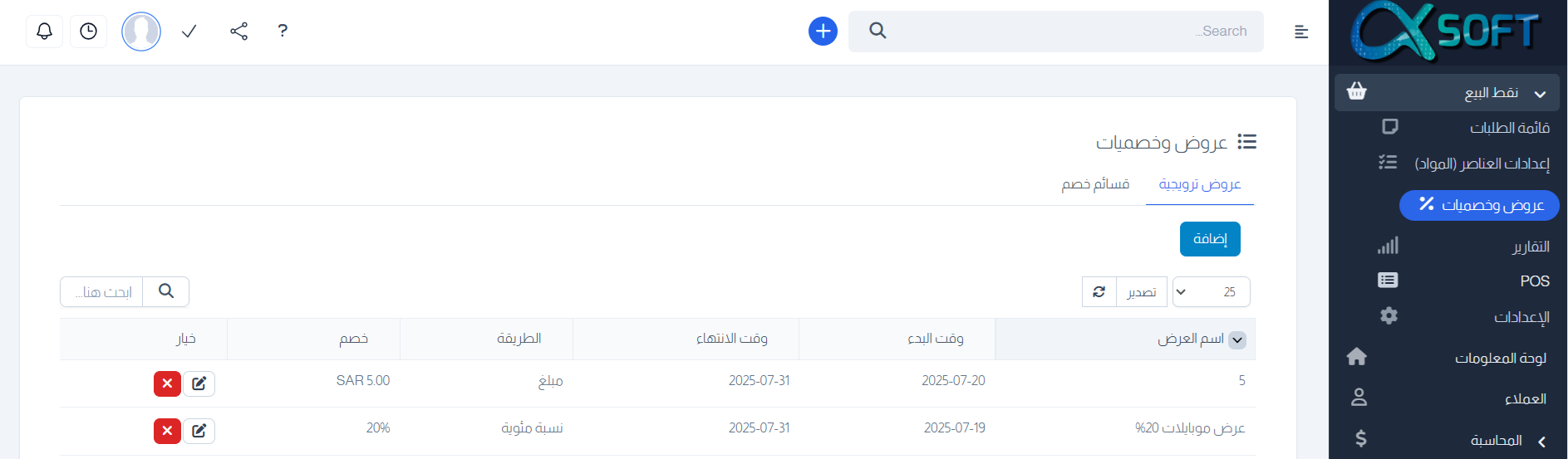 نقاط البيع