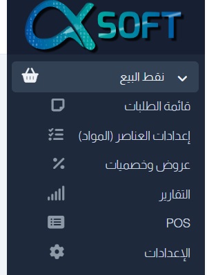 نقاط البيع