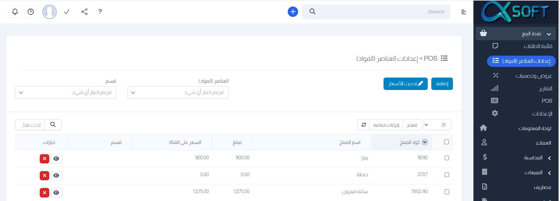 نقاط البيع